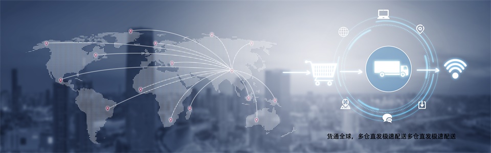 “米圣科技為您一件代發(fā)，貨通全球”/