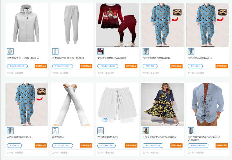 米圣科技POD服裝定制產(chǎn)品